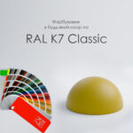 Паркувальна бетонна півсфера - Зображення 6