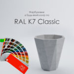 Бетонний Вазон Везувій Лофт — изображение 6