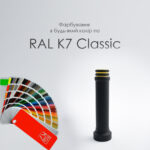 Паркувальний стовп №2 — изображение 4