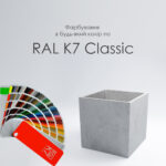 Бетонний Вазон Верона XL Лофт - Зображення 6