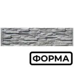 Форма для європаркану Піщаник