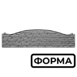 Форма для європаркану Галька арка