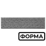 Форма для європаркану Галька