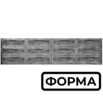 Форма для європаркану Кольчуга