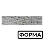 Форма для європаркану Бут вузький