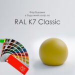 Паркувальна бетонна сфера — изображение 6