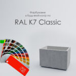 Вуличний Бетонний Вазон Лісабон M - Зображення 8