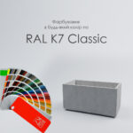 Вуличний Бетонний Вазон Лісабон L - Зображення 8