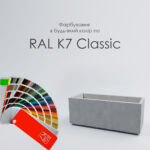 Вуличний Бетонний Вазон Лісабон XL - Зображення 9