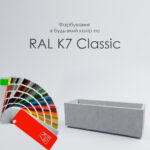 Вуличний Бетонний Вазон Лісабон 2XL - Зображення 11