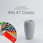 Вуличний Бетонний Вазон Сієна — изображение 5