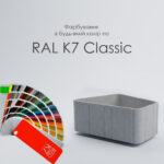 Бетонна Лава/Квітник для саду Сегмент - Зображення 14