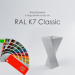 Бетонний Вазон Дубай L — изображение 7