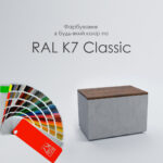 Бетонна Лава Лісабон M — изображение 4