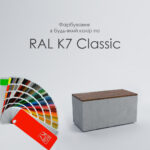 Бетонна Лава Лісабон L — изображение 4