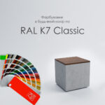 Бетонна Лава Лісабон S — изображение 4