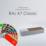 Бетонна вулична лава Маракеш "Б" — изображение 4