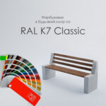 Бетонна Лава Ронда №2 — изображение 5