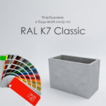 Бетонний Вазон Кадіс M Лофт — изображение 7