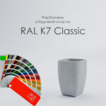 Вуличний Бетонний Вазон Фаро S — изображение 5