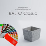 Бетонний Вазон Гранада M Лофт - Зображення 9