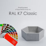 Бетонна Лава Каскад — изображение 6