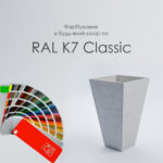 Бетонний Вазон Ліон LOFT — изображение 7