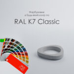 Вуличний Бетонний Вазон Медіатор S — изображение 9