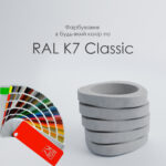 Вуличний Бетонний Вазон Медіатор L — изображение 8