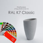 Вуличний Бетонний Вазон Мілано L — изображение 13