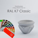 Бетонна Ваза Мінт - Зображення 3