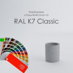 Вуличний Бетонний Вазон Осло S — изображение 7