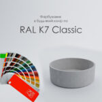 Вуличний Бетонний Вазон Палермо L - Зображення 6