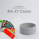 Вуличний Бетонний Вазон Палермо M - Зображення 6