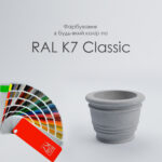 Бетонний Вазон Ріо — изображение 7