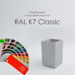 Вуличний Бетонний Вазон Сідней S — изображение 7