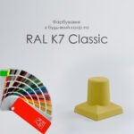 Болард антипаркувальний №2 - Зображення 3