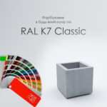 Бетонний Вазон Верона XS - Зображення 6